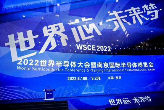 The World Semiconductor Conference was held in Nanjing, and many semiconductor companies participated in the conference - 絵